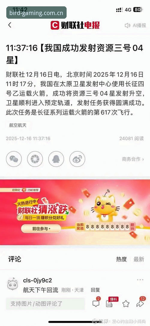 小鸟棋牌体育最新资讯 资深用户揭秘小鸟棋牌体育最新资讯:从版本更新到实战收益的突破性心得